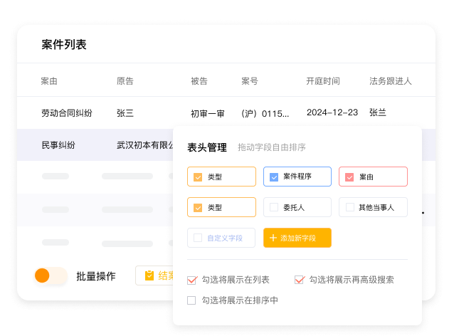 案件报表