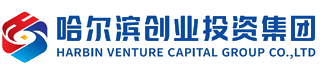 哈尔滨创投