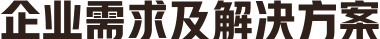 集中管理