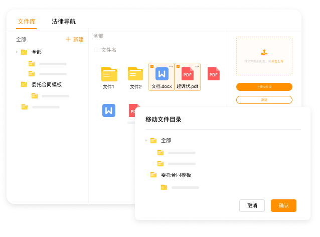 知识文件库