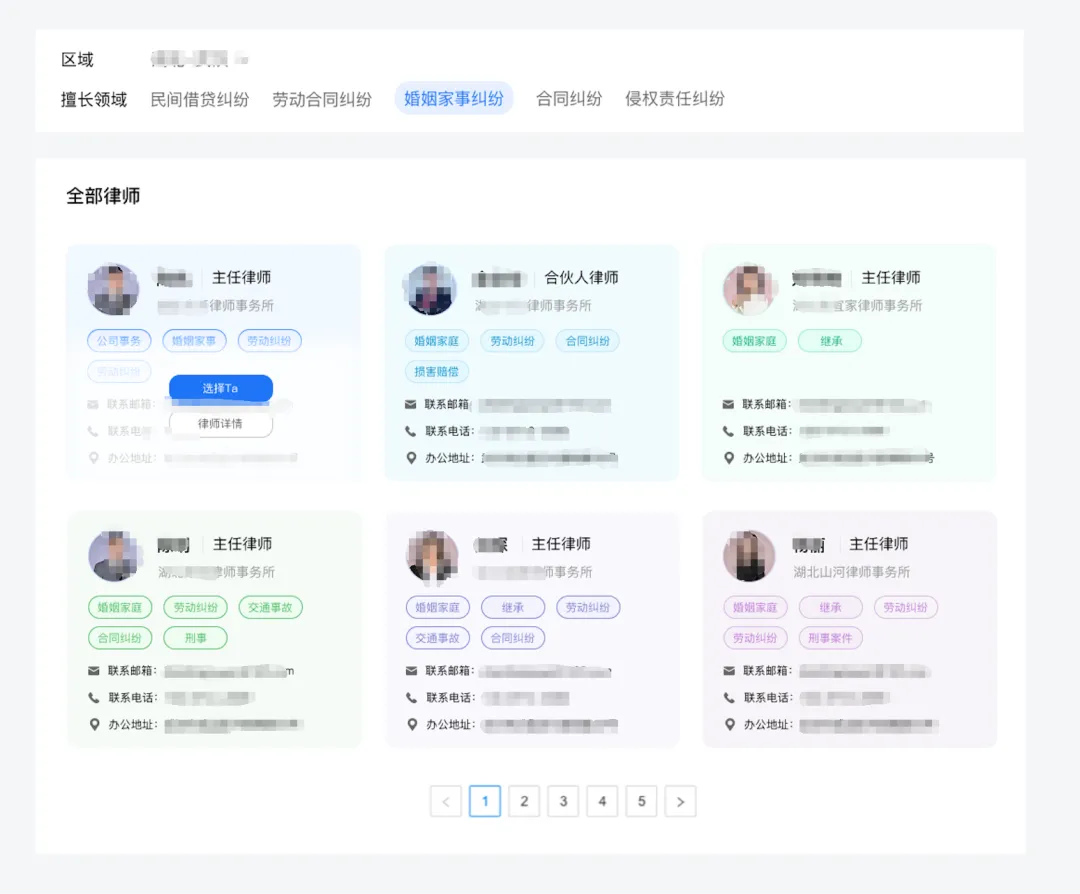 法律资源协同平台律所资源库