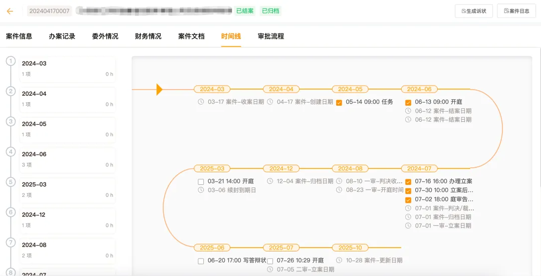 光伏案件证据收集与流程管理