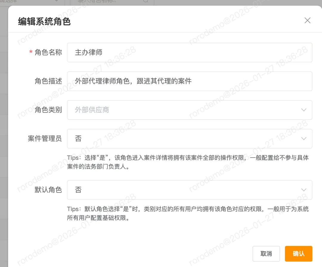 外部协作者权限管理